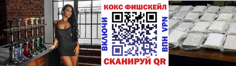 сайты даркнета формула  Сурск  Кокаин Fish Scale  купить наркотик 