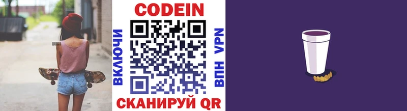 Codein Purple Drank  как найти наркотики  Сурск 